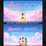 唯美512护士节背景