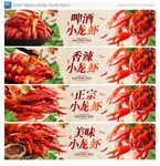 小龙虾