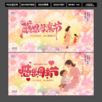 2026温柔治愈风母亲节海报