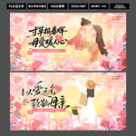 2026樱花氛围感拉满母亲节