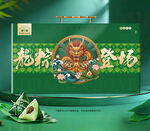 粽子包装 端午礼盒