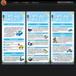 全国交通安全反思日展架 