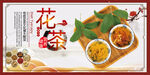 花茶