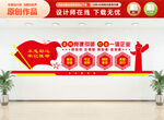 企业党建文化墙