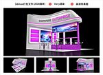 展台