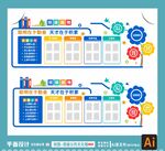 班级公约学习园地文化墙