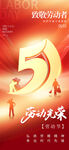 5周年庆典活动宣传图