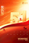 五一劳动节宣传海报