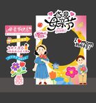 母亲节拍照框