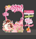 母亲节拍照框