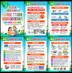 提高防灾减灾救灾能力