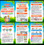 2026年防灾减灾宣传周