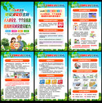 防灾防洪防讯防台防震