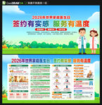 2026年世界家庭医生日