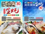海鲜生鲜促销海报