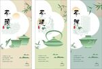 茶文化系列海报