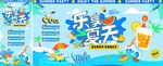 夏天嘉年华狂欢节海报背景板
