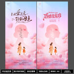 2026温柔伴时光母亲节