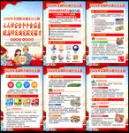 2026年全国防灾减灾宣传周