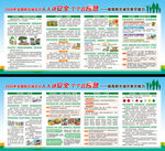 2026年全国防灾减灾日