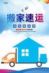 搬家