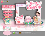 护士节拍照框
