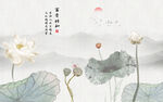中国风水墨荷花背景墙