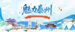 魅力泰州风景图