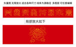 吉祥八宝
