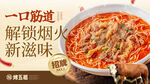 牛肉面