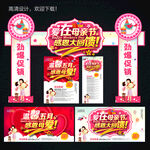 母亲节门头母亲节