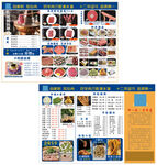 中式烧烤涮肉美食菜单展示