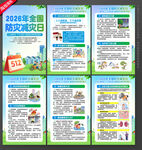 2026年防灾减灾日