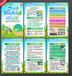 2026防灾减灾日海报