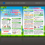 世界家庭医生日