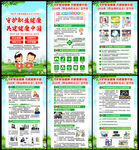 职业病防治法宣传周