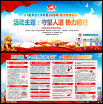 2026年世界红十字日