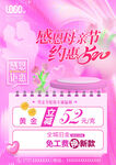 感恩母亲节约惠520