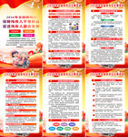 2026年全国助残日