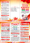 2026年全国助残日折页