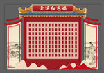 红包墙