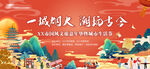 国潮生活节