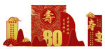 生日宴寿宴美陈布置