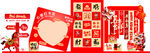 马年陈列