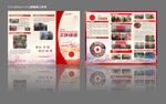 宣传折页设计展示