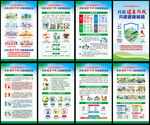 2026年全国爱国卫生月