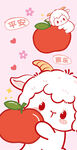 可爱小羊与苹果卡通插画