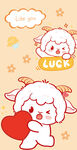幸运小羊抱红心
