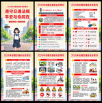 2026年全国交通安全反思日