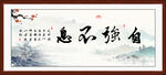 自强不息